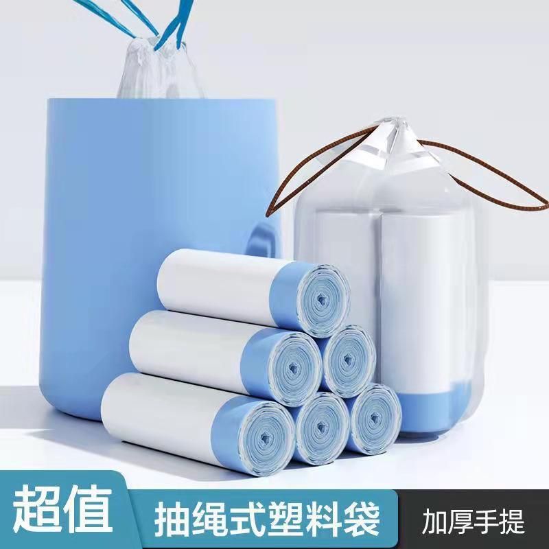 富美拉 75个抽绳垃圾袋手提式收口厨房穿绳圾垃袋加厚塑料袋   A-FML-ZHLJD2