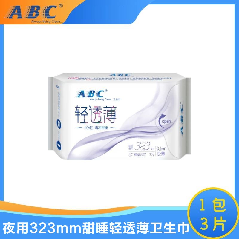 ABC 甜睡夜用轻透薄棉柔卫生巾3片*1包(含KMS健康配方)