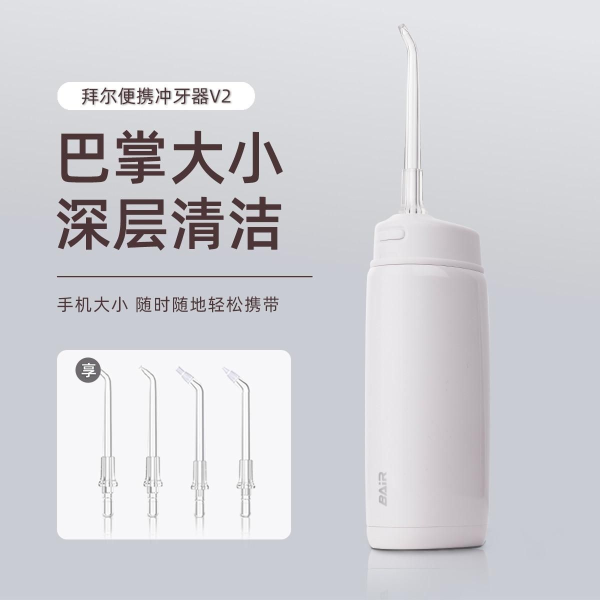 拜尔冲牙器便携式家用水牙线正畸专用清洁洗牙齿神器洗牙器 茉白 均码