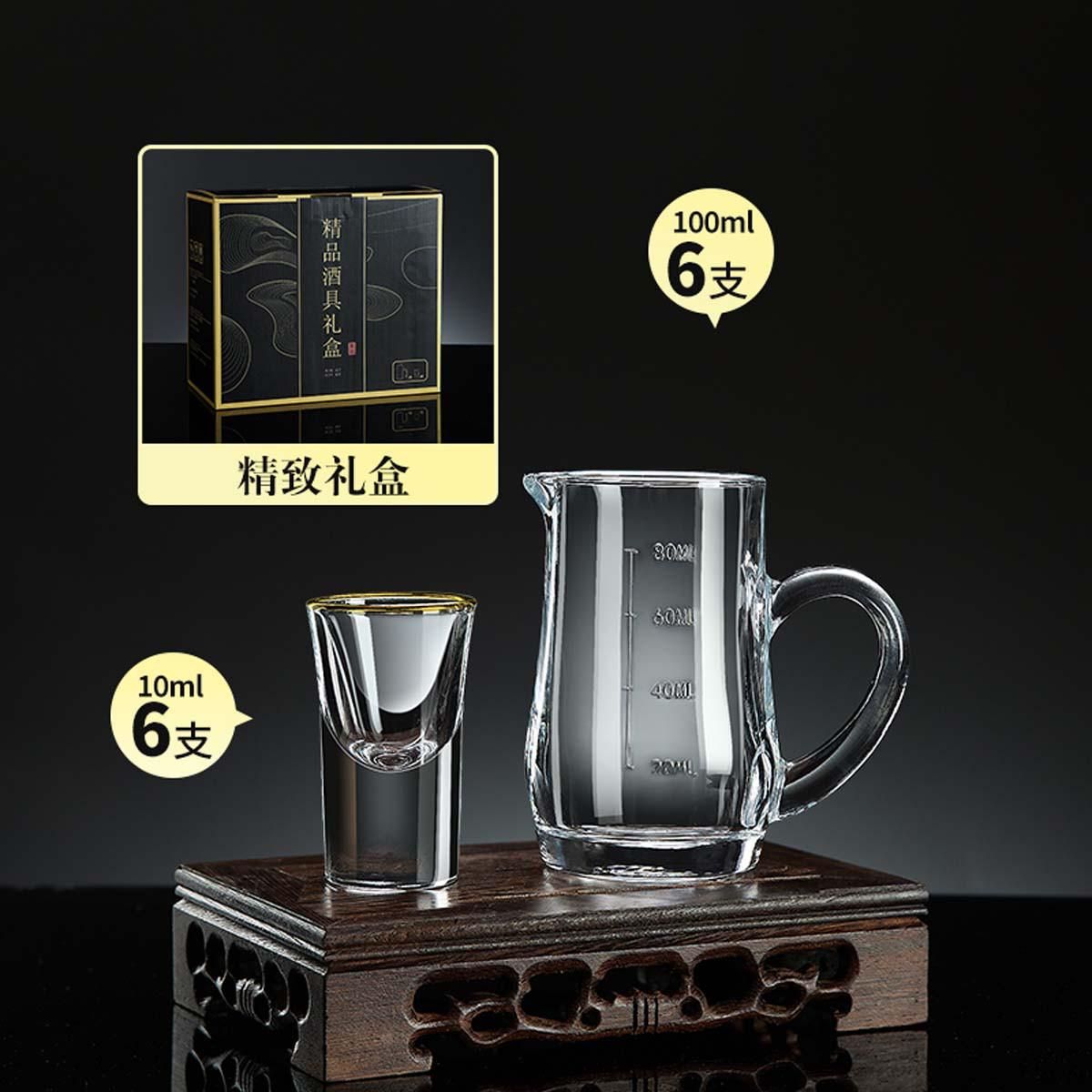 青苹果 礼盒金边无铅玻璃白酒杯分酒器套装酒具饭店家用小号子弹杯一口杯 玻璃分酒器100ml+金边一口杯10ml 6壶6杯礼盒装