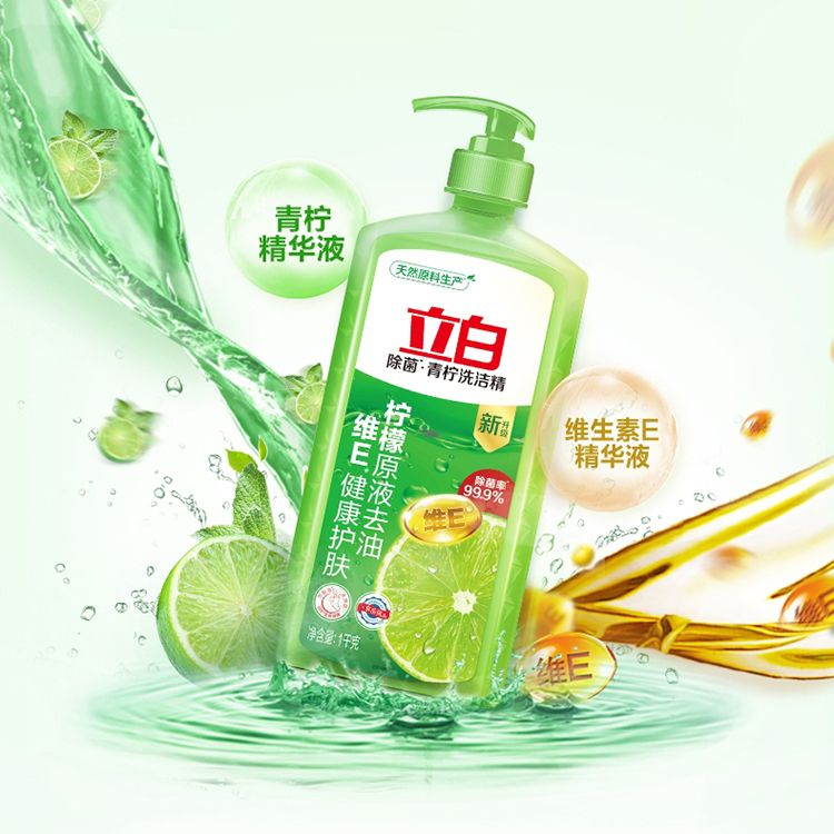 立白 【2斤】青柠洗洁精1kg 去油洗涤灵
