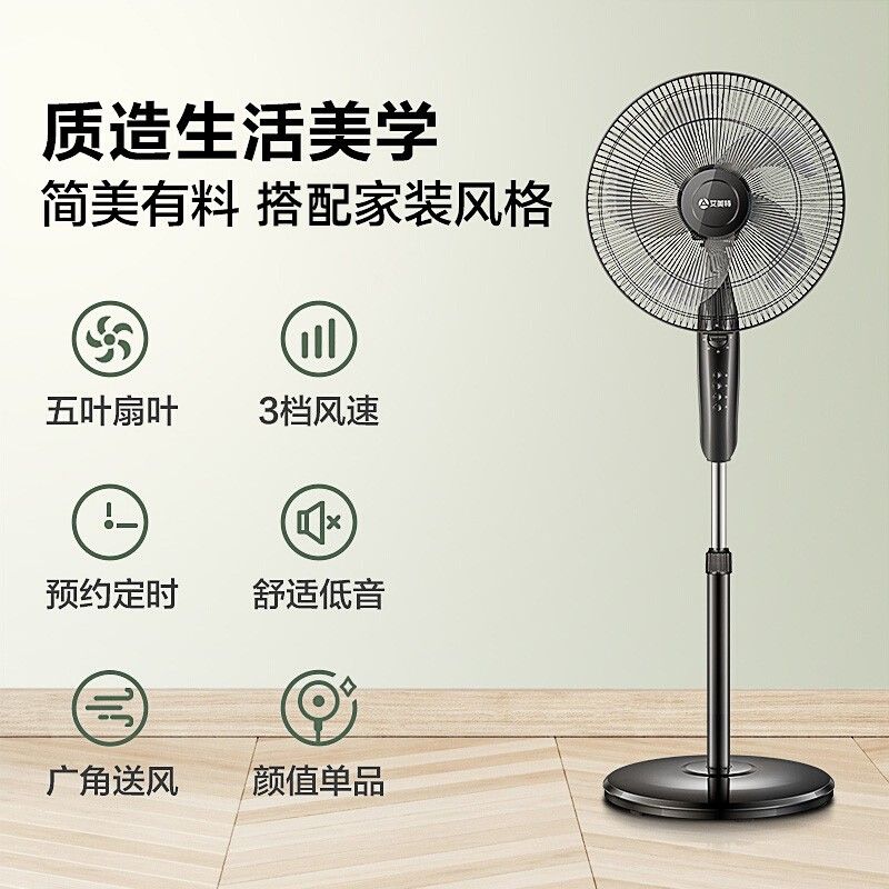 艾美特 （AIRMATE）电风扇落地扇家用五叶风扇立式定时机械大风力风扇CS35-X23
