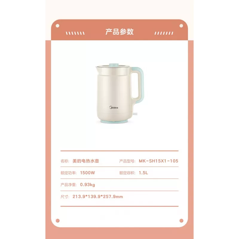 美的 【支持全积分兑换】 电热水壶  304不锈钢1.5L/1.7L大容量热水壶 烧水壶