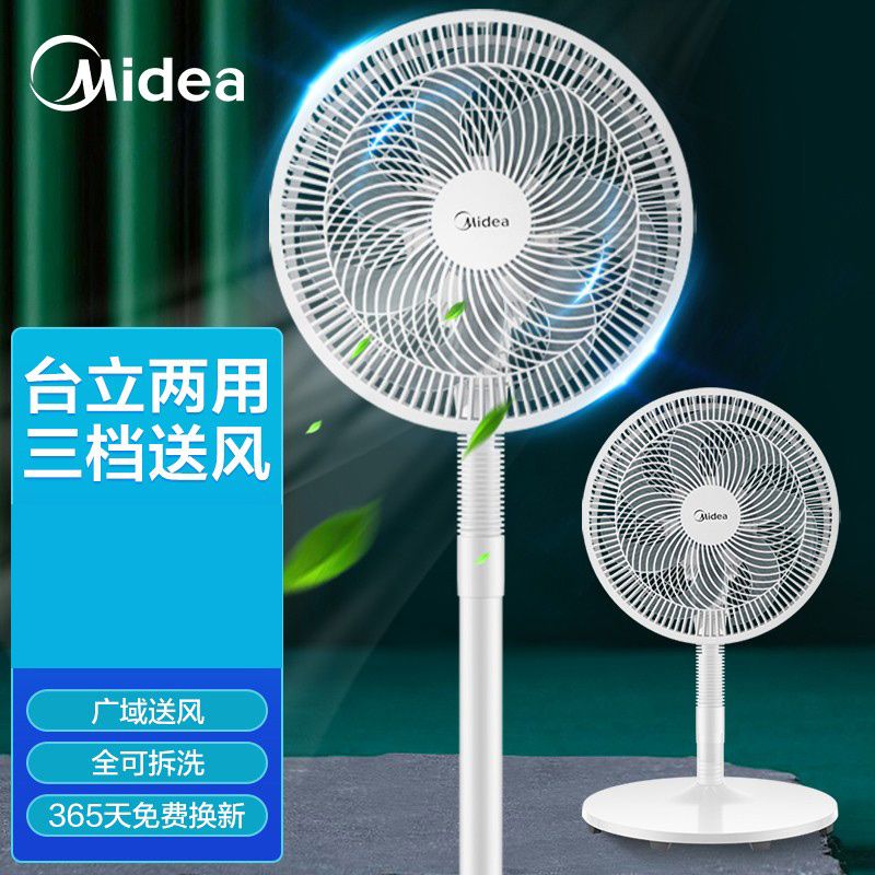 midea 美的 电风扇家用落地扇7叶台立两用扇卧室摇头安静节能循环通风大风量电扇 白色 SAF30AC
