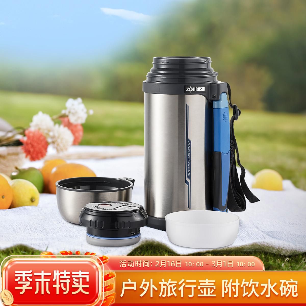 象印 【单独饮水碗】超大容量不锈钢户外旅行壶车载保温瓶便携保温水壶 1.5L-银色 均码