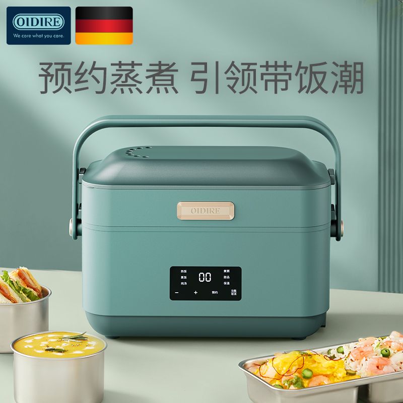 OIDIRE 电热饭盒可插电加热带饭菜上班族便当盒保温蒸热饭神器ODI-FH18C