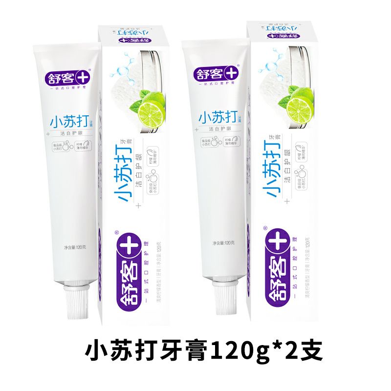 舒客 【超值组合2支装】小苏打牙膏(120g+120g) 清新口气去牙渍祛烟渍洁白牙齿套装