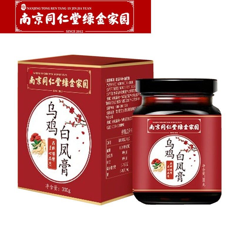 乐家老铺 南京同仁堂乌鸡白凤膏300g女性滋补白凤丸膏滋养生八珍膏四物汤人参百合枸杞乌鸡粉气血滋补品可配合大姨妈调理产品