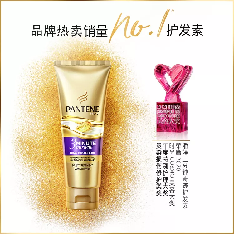 潘婷 3分钟奇迹奢护精华霜多效损伤修护70ml*2(两瓶）（新旧包装随机发货）
