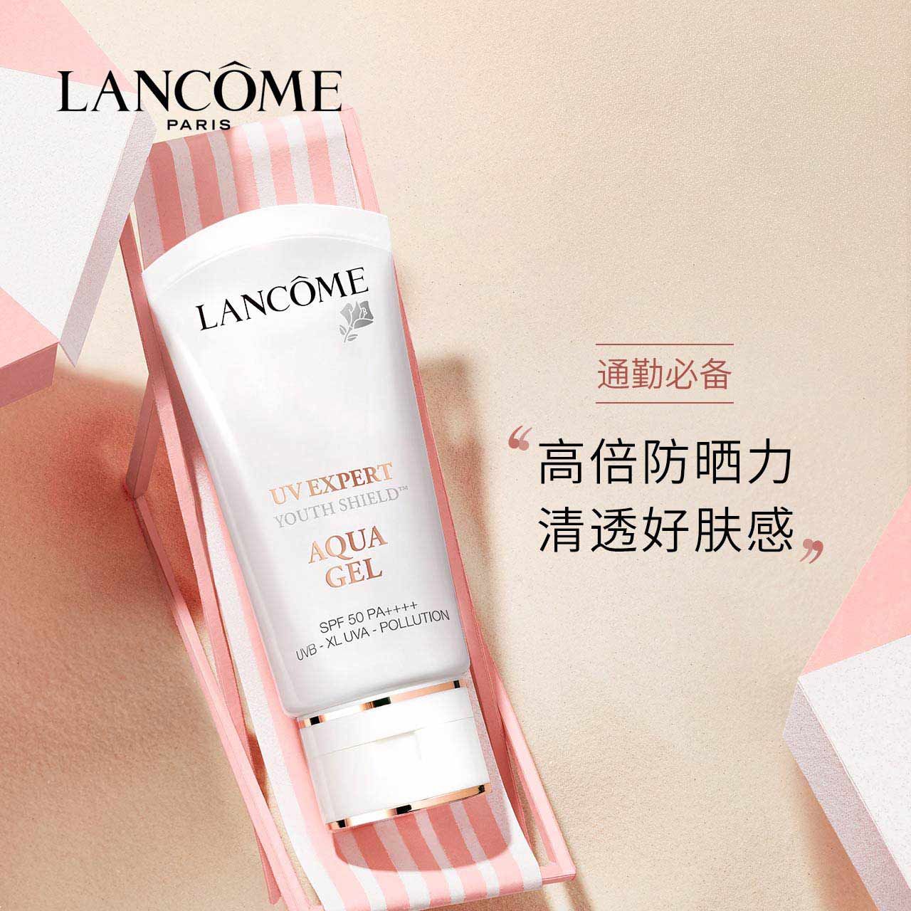 兰蔻 小白管空气感隔离霜防晒霜乳50ML清爽型/滋润型SPF50 ++++防紫外线防晒黑防晒斑防晒老轻盈透气