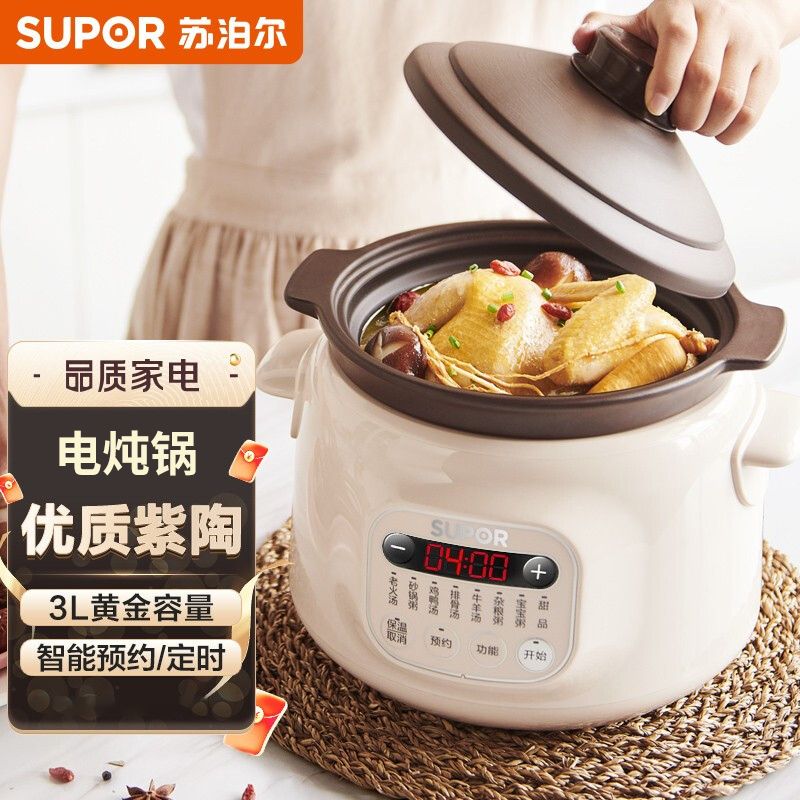苏泊尔 SUPOR 电炖锅3L 电炖盅 家用多功能智能预约 婴儿辅食煲汤锅炖汤锅 煮粥锅 紫陶内胆 DG30YC816