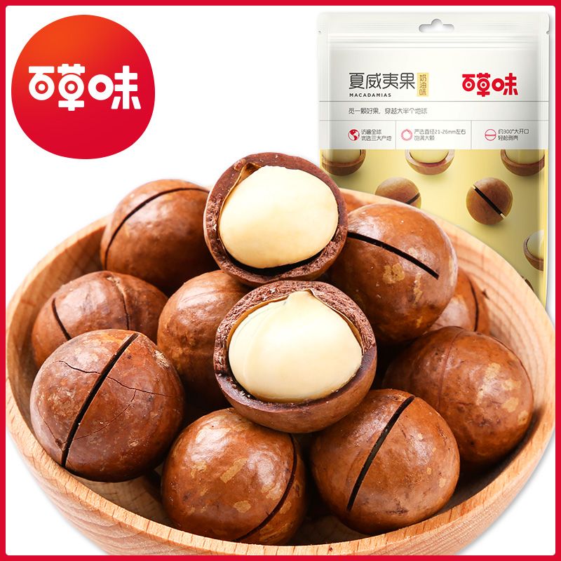 百草味 【满减】【百草味-夏威夷果100g】坚果零食干果炒货 奶油味送开口器