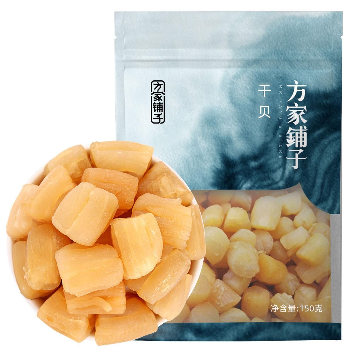 方家铺子干贝 瑶柱干贝 扇贝干 元贝干贝150g 虫草 伴侣 均色 均码