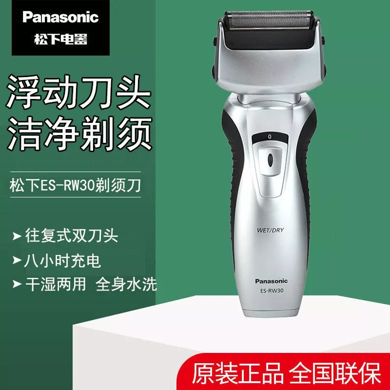 Panasonic ES-RW30-R - 健康