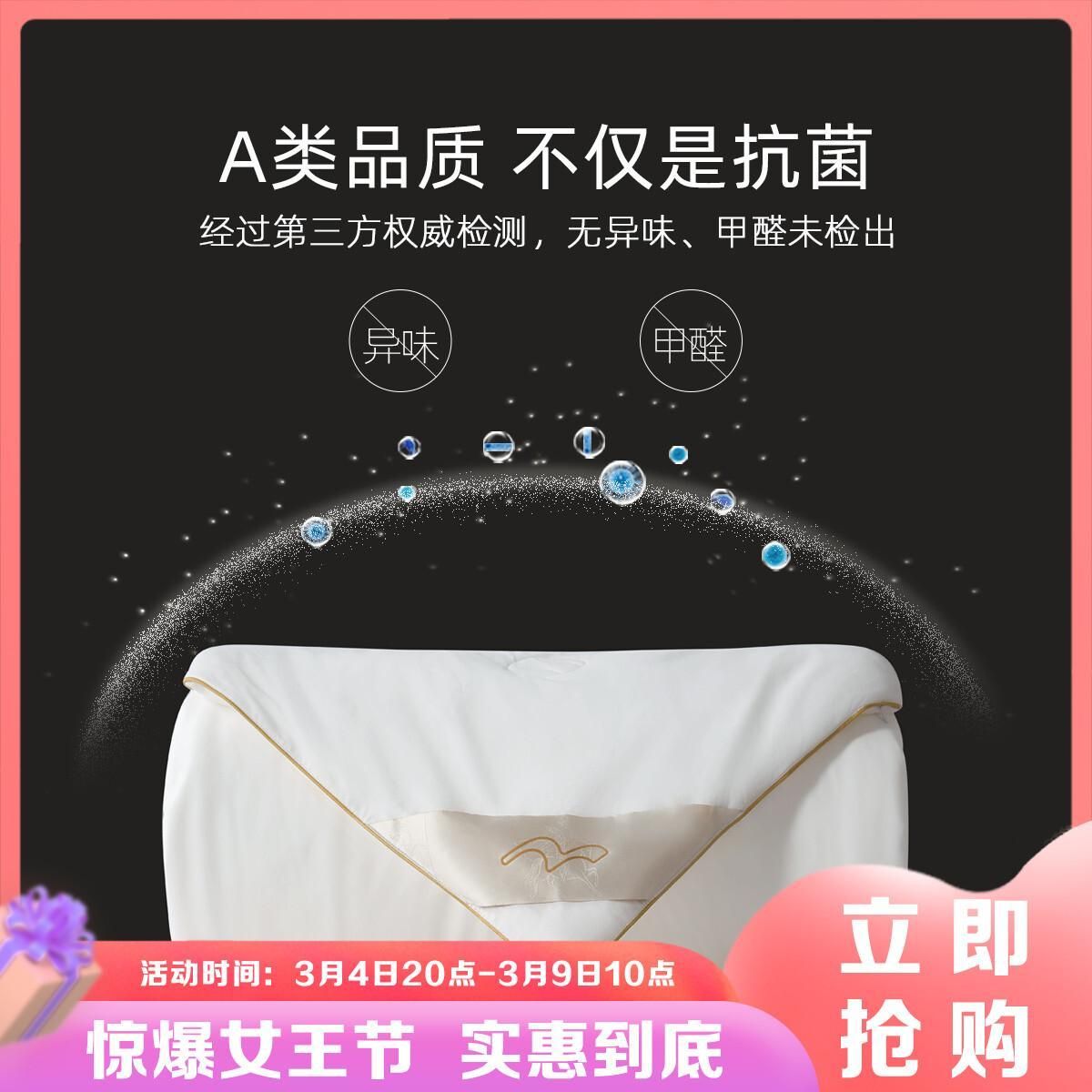 水星家纺 【爆款被芯】抗菌桑蚕丝二合一被/春秋被/夏被床上用品蚕丝被子 云丝语抗菌桑蚕丝春秋被