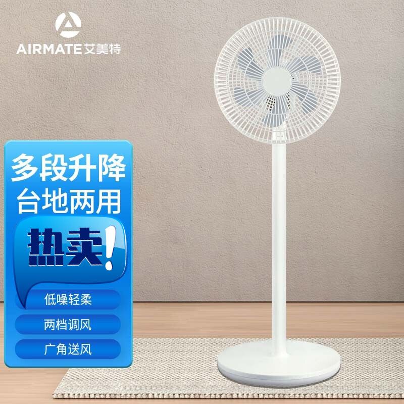 艾美特 落地扇高度可调节多段调节风扇LPF06落地台立扇