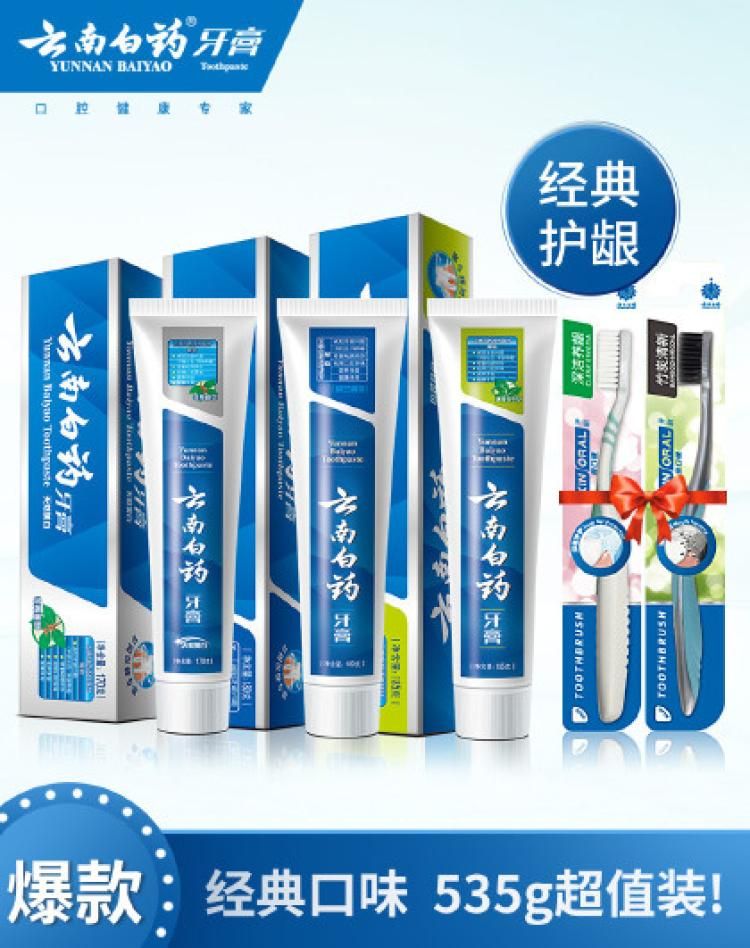 云南白药 【家庭套装】护龈净白缓解牙龈出血大容量1070g+软毛牙刷4支 人气3+2套装*2 6支装1070g+4支牙刷