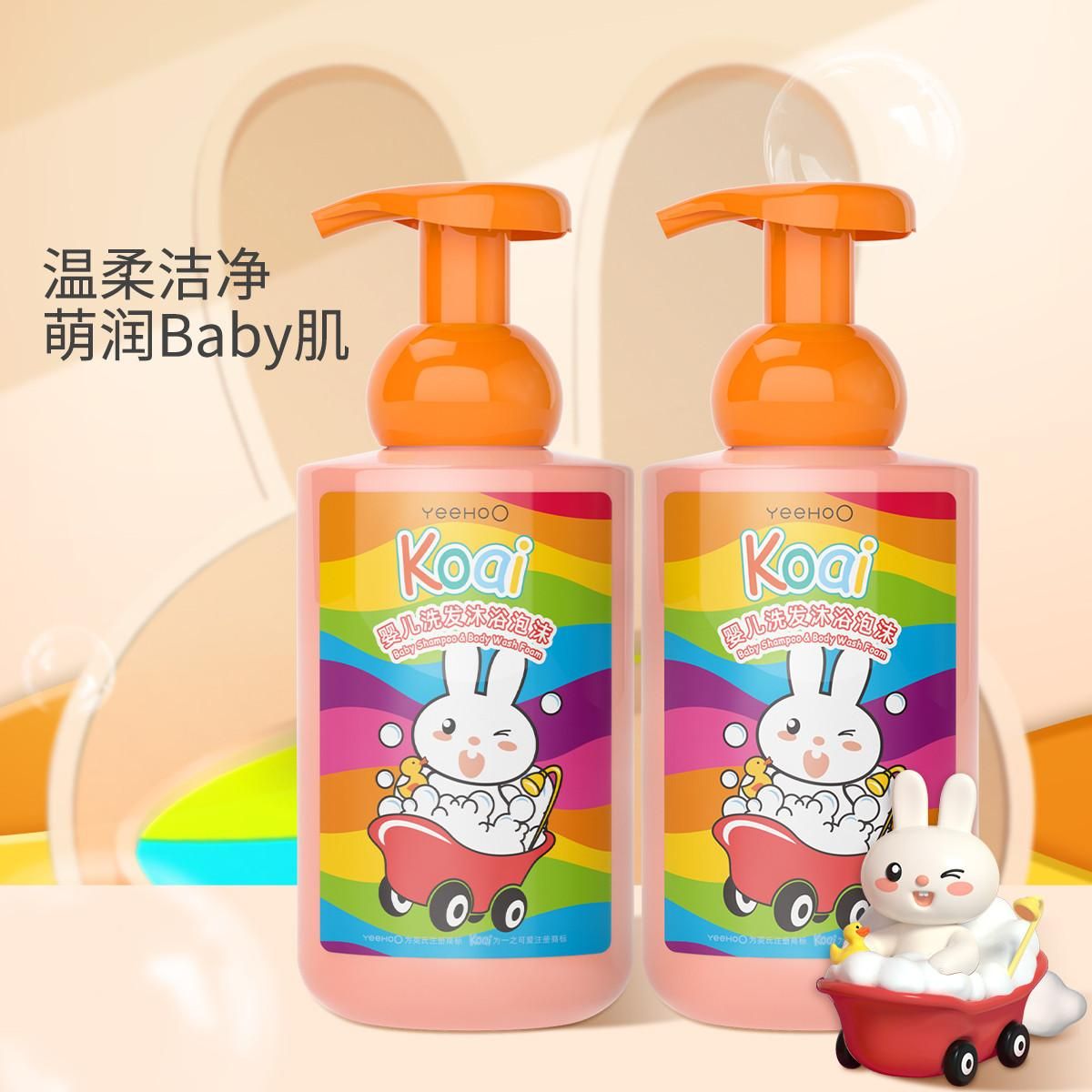 英氏 【两瓶装】宝宝洗沐二合一婴儿洗发水沐浴露婴幼儿童泡泡洗发沐浴 橙色 450ml*2
