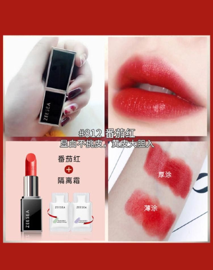 滋色 【持久显色】水漾滋润保湿黑管口红唇膏持久自然显气质易上色 812#（番茄红）+隔离霜连体装 3.5g+4g