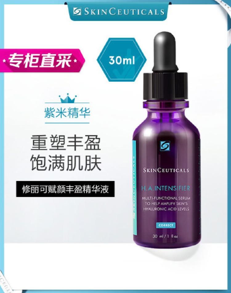 修丽可赋颜丰盈精华液 紫米精华 30ml 3606000436442 30ml