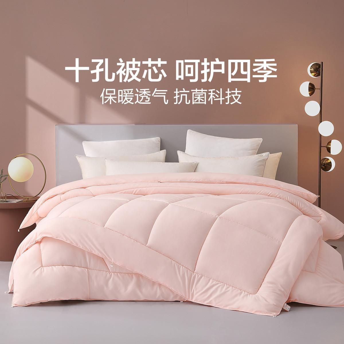 水星家纺 【抗菌十孔被】床上用品夏凉被/春秋被/冬被亲肤透气空调被子 抗菌十孔二合一被(玉粉色)