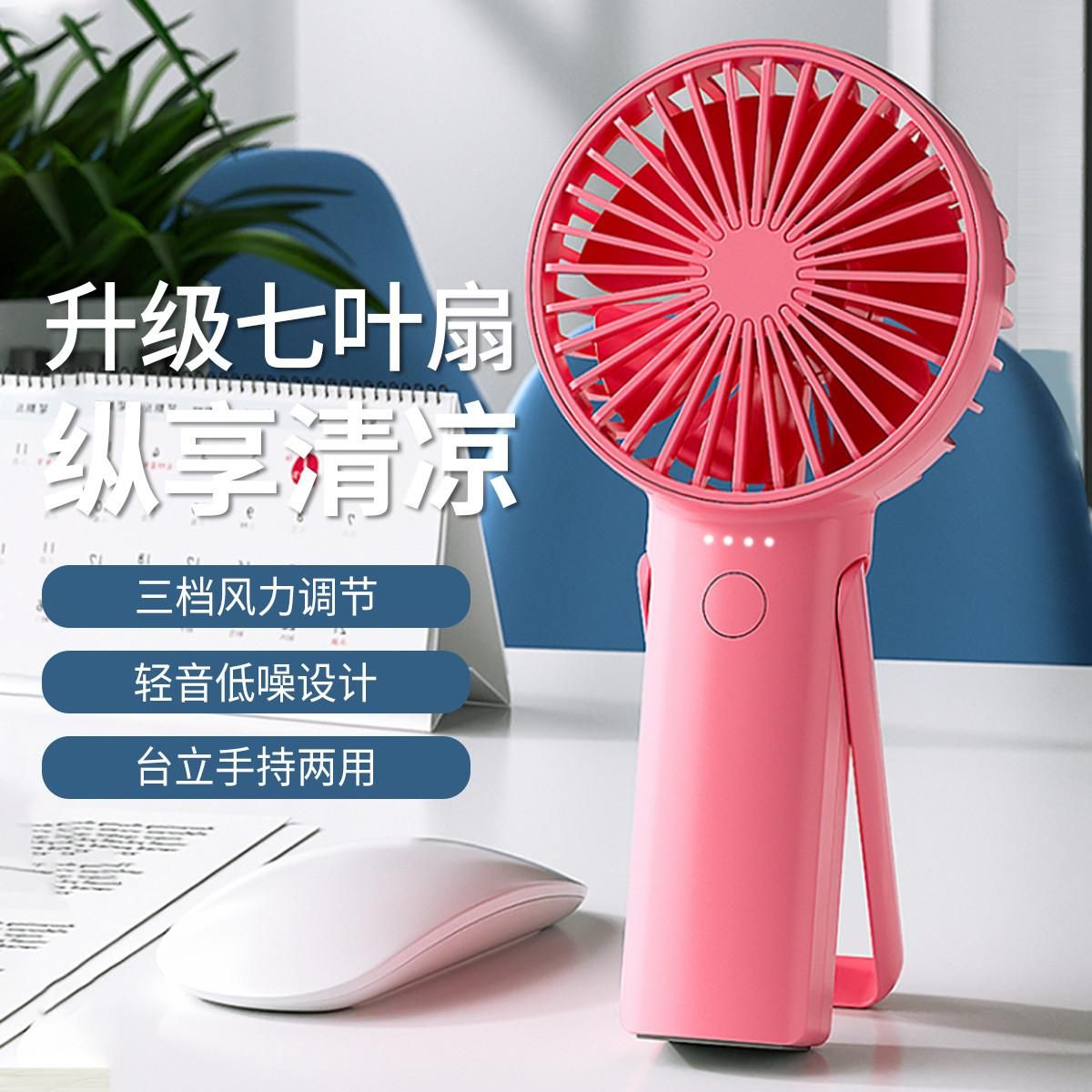 艾美特手持风扇台立迷你便携可爱usb可充电小风扇迷你电风扇 粉红色CM-RD25 均码
