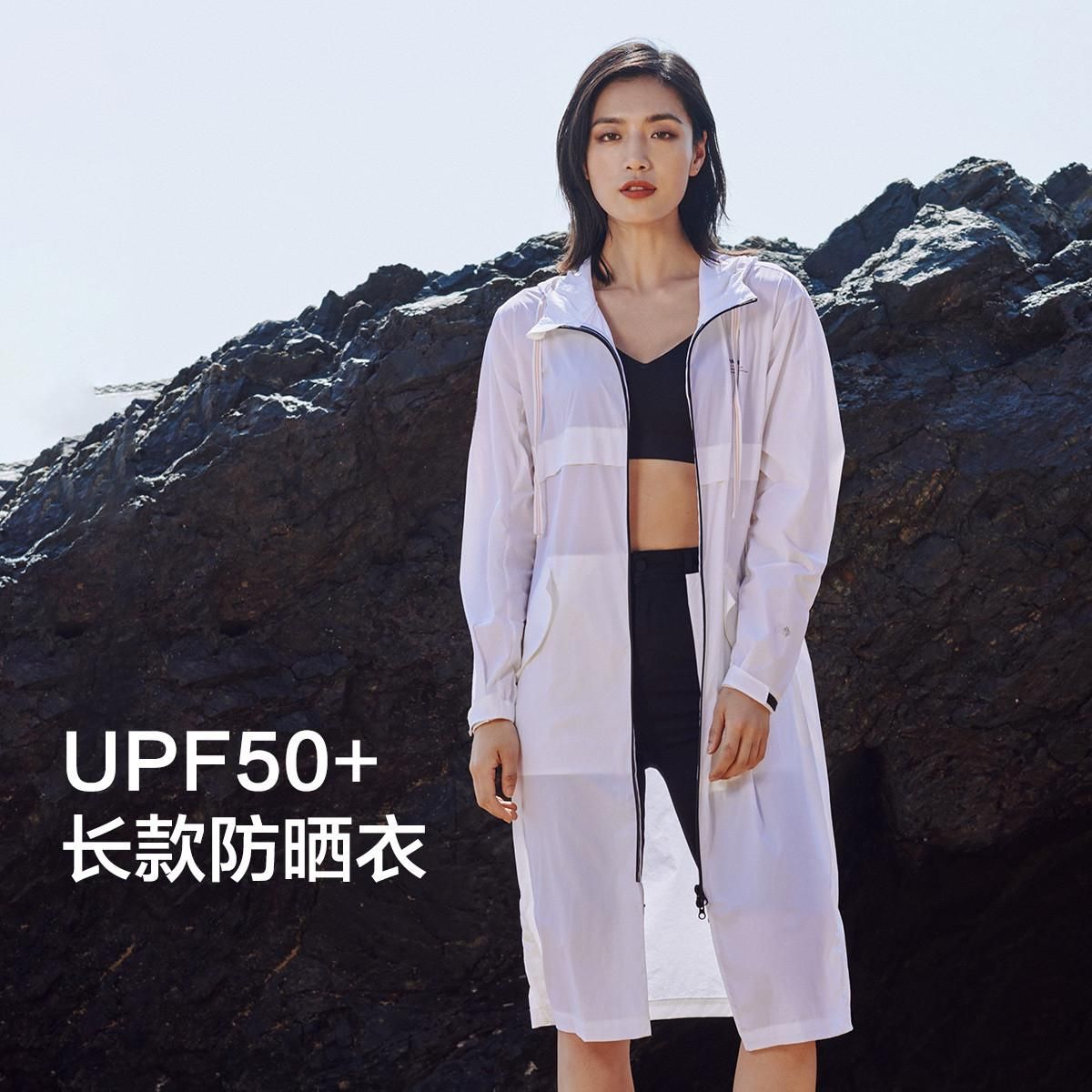 伯希和 春夏必备防晒衣女夏季防紫外线中长款连帽防晒服女轻薄宽松皮肤衣 极地白