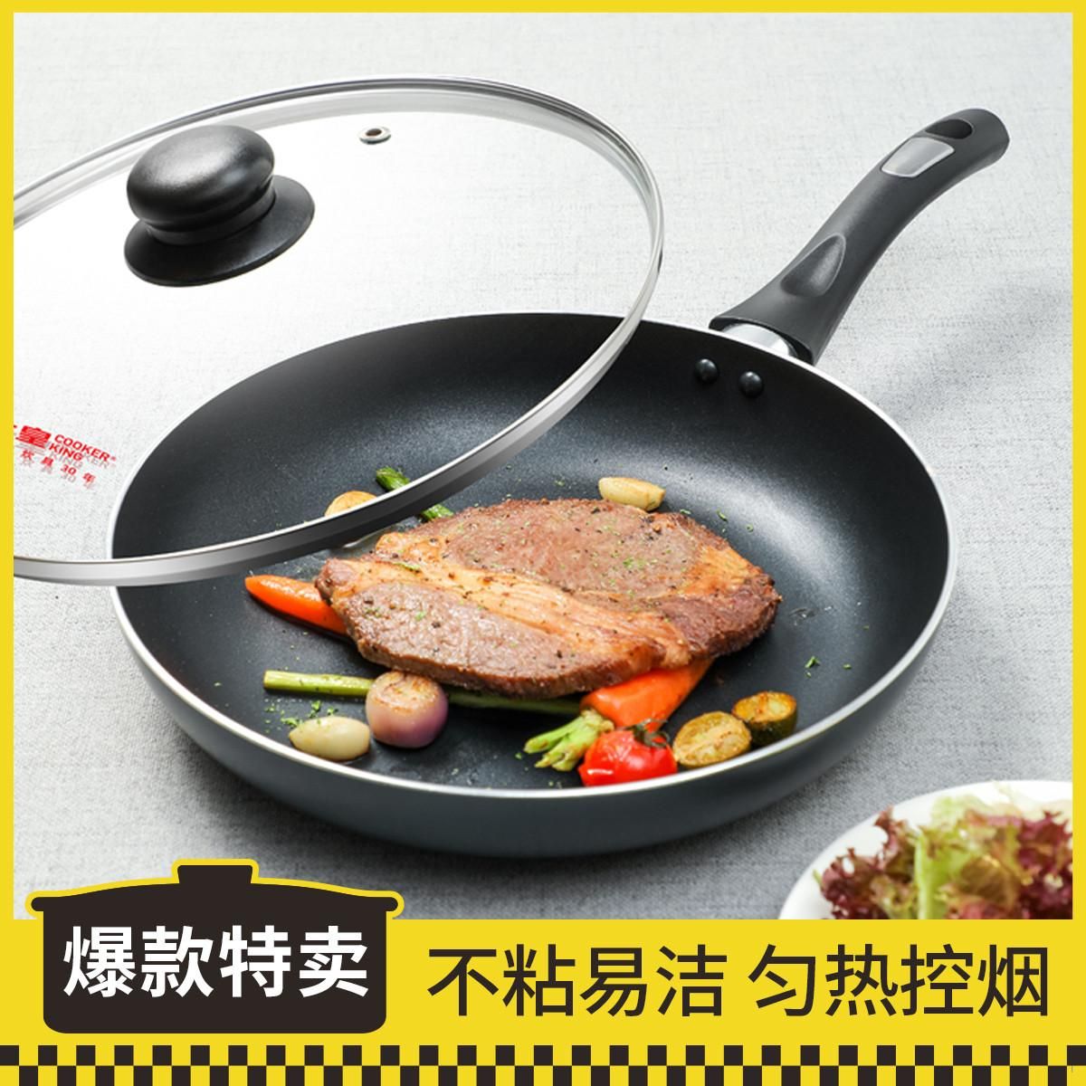 炊大皇 星空平底锅不粘锅家用牛排煎锅烙饼锅煎蛋锅电磁炉燃气灶适用煎锅 煎锅（带盖） 26cm