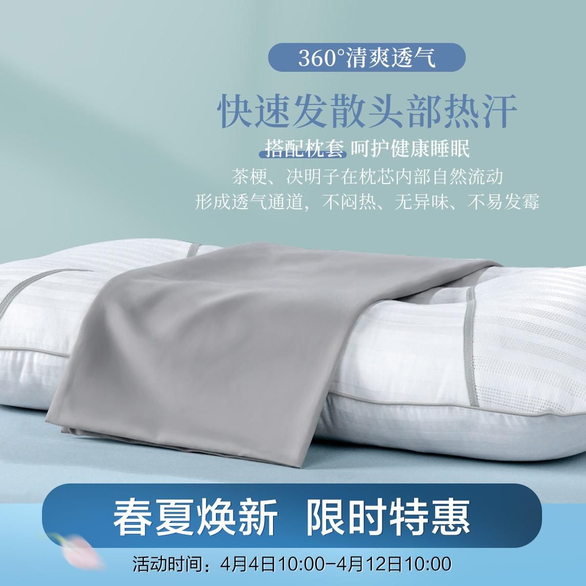 富安娜 决明子茶梗纤维草本枕芯配枕套床上用品成人枕头草本单个装一对装 决明子茗香抑菌享芯枕/中枕 单个装（配枕套）