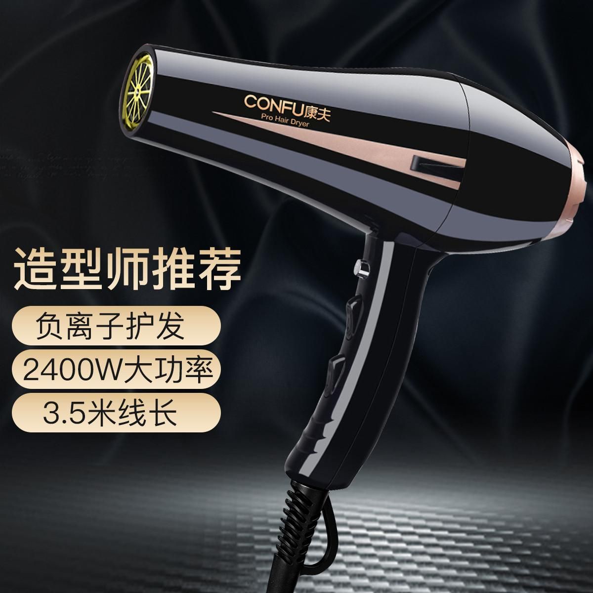 康夫 电吹风机家用大功率负离子护发发廊大风力速干风筒KF-8894 黑色 均码