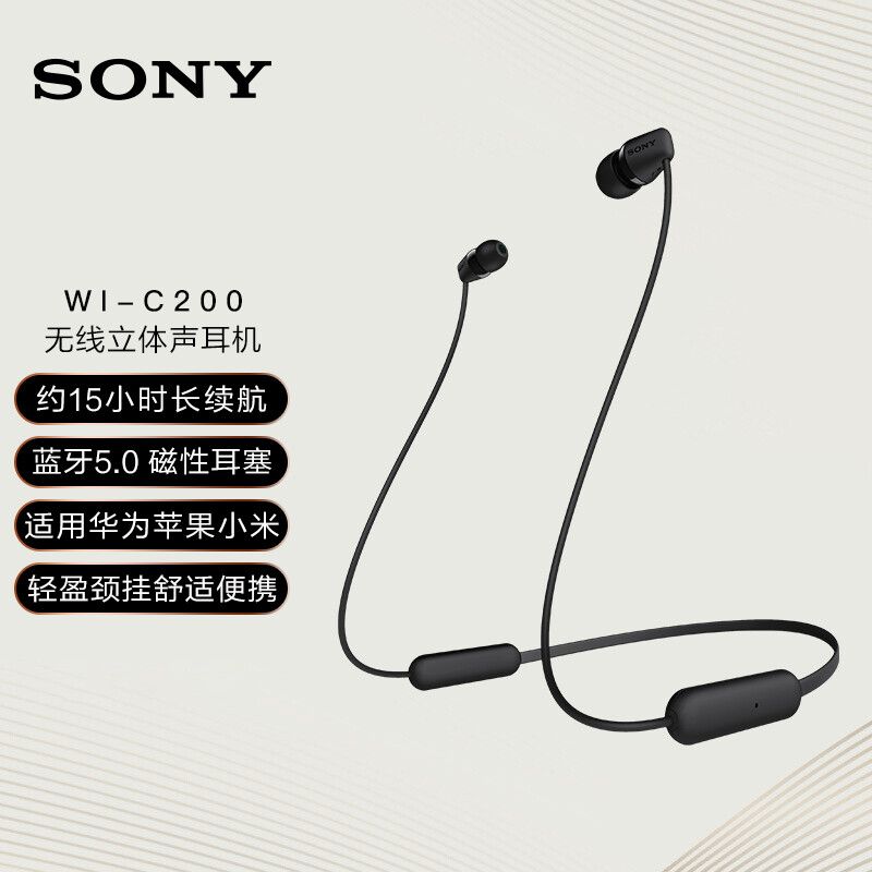 索尼 无线入耳式立体声耳机手机蓝牙耳机颈挂线控WI-C200