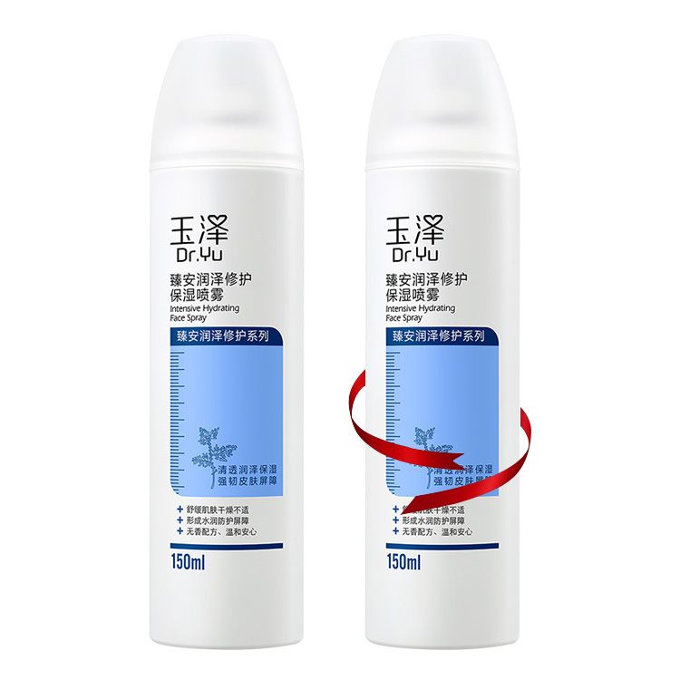 玉泽 臻安润泽修护保湿喷雾海藻糖爽肤水化妆水150ml【买1送1 实发2瓶】