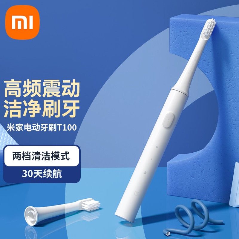 MI 小米 小米生态链品牌 米家声波电动牙刷 声波震动 进口纤密软毛