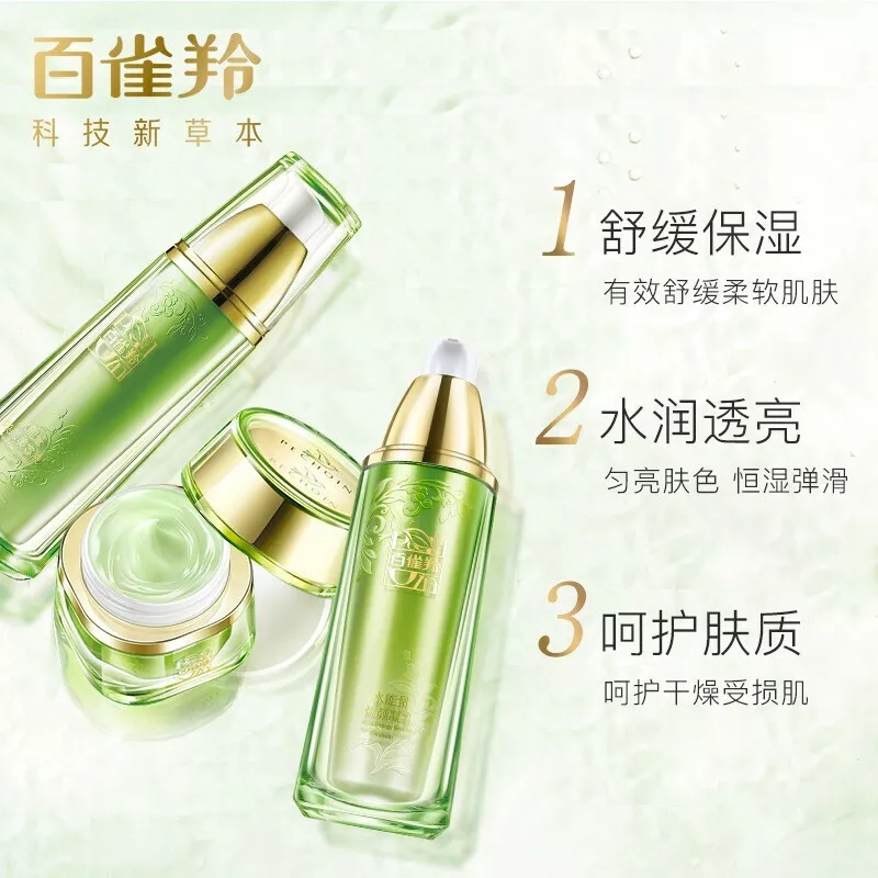 百雀羚 护肤套装水能量焕耀焕颜套装焕颜美容液90ml+焕颜乳90ml+焕颜霜50g 补水保湿新老包装混发YHQ