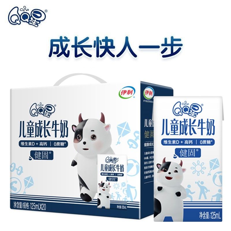 伊利 QQ星儿童成长牛奶（健固型）125ml*20盒/箱