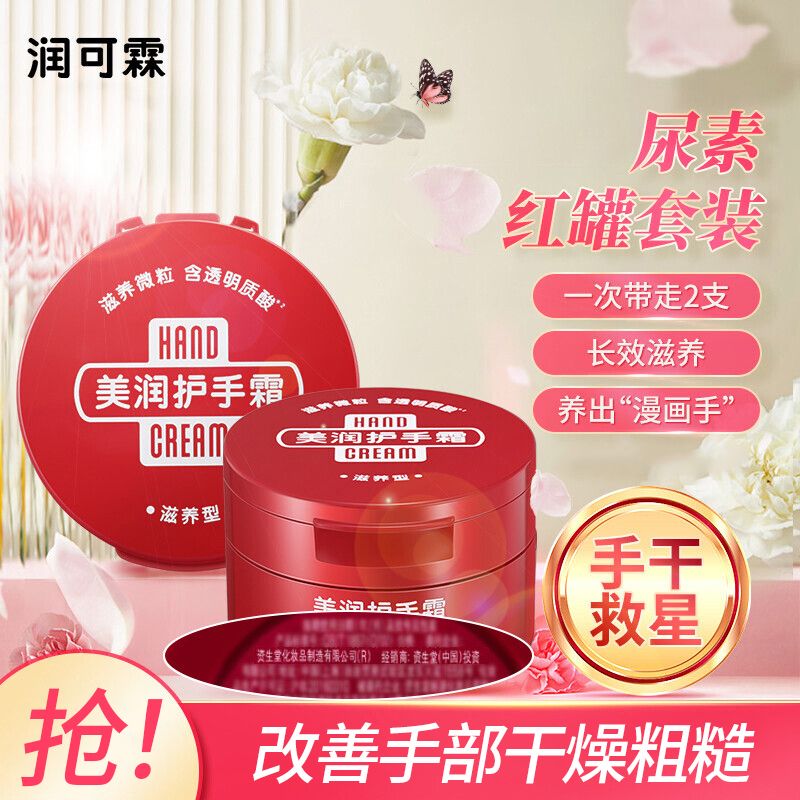 资生堂 护手霜美润渗透滋养型护手霜100g*2春季滋润保湿补水防裂膏男女防粗糙