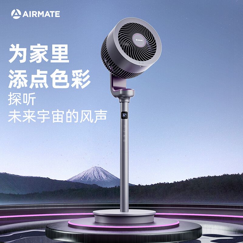 艾美特 【新品】艾美特第4代空气净化循环扇RD70天鹅PRO 32档直流变频节能电风扇【天鹅Pro】