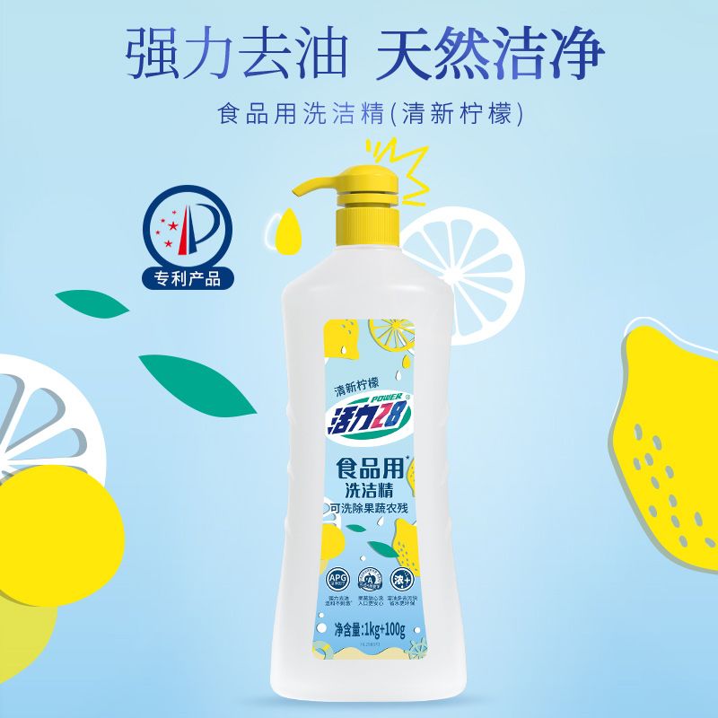 活力28 清新柠檬浓缩洗洁精(1kg+100g)*2瓶 (2瓶+1泵)去油去渍 洗碗洗果蔬 去油去农残 自然清香温和中性不伤手