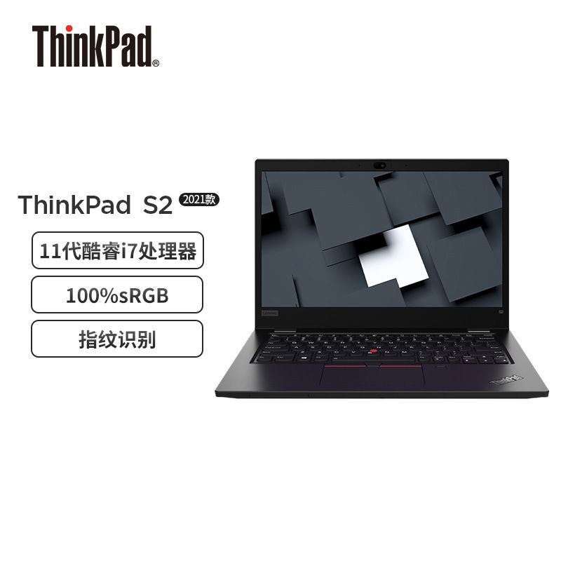 ThinkPad 联想 S2 酷睿i7 13.3英寸轻薄笔记本电脑(i7-1165G7 16G 512GSSD 触控屏)