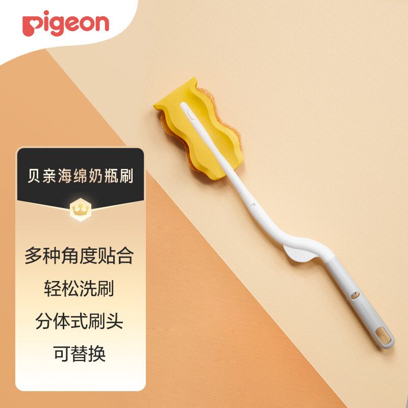 京东直供 贝亲（Pigeon）奶瓶刷 杯刷 海绵奶瓶刷 360度旋转 奶瓶清洁 EA14