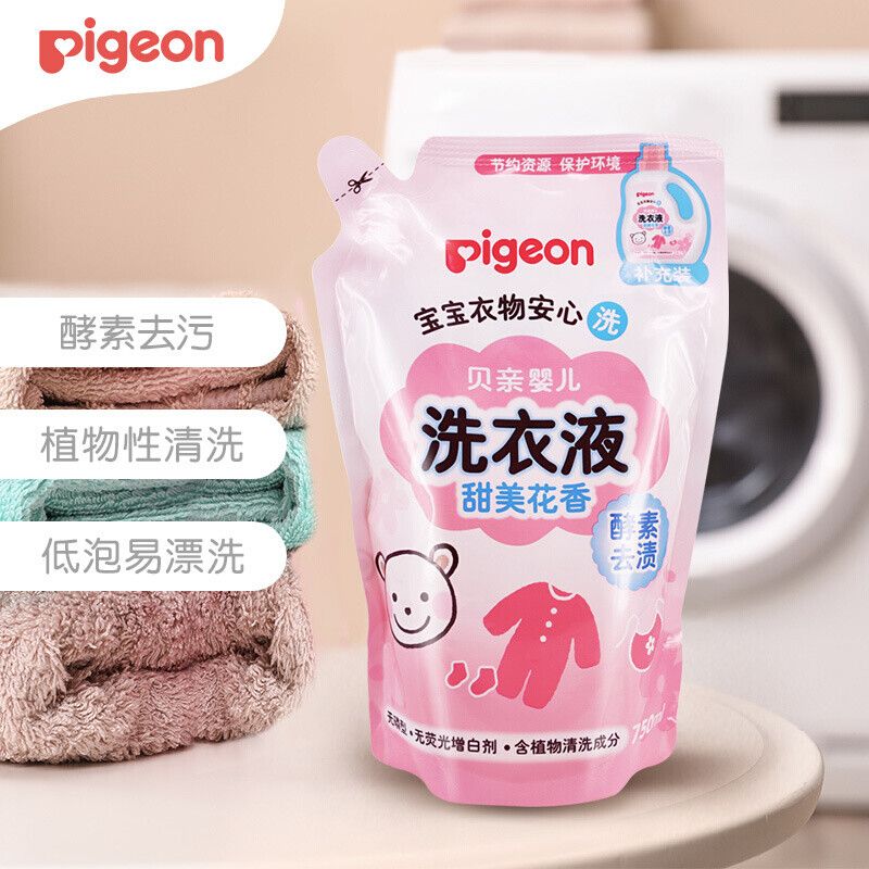 京东直供 贝亲婴儿洗衣液（甜美花香）补充装750ml  老品升级