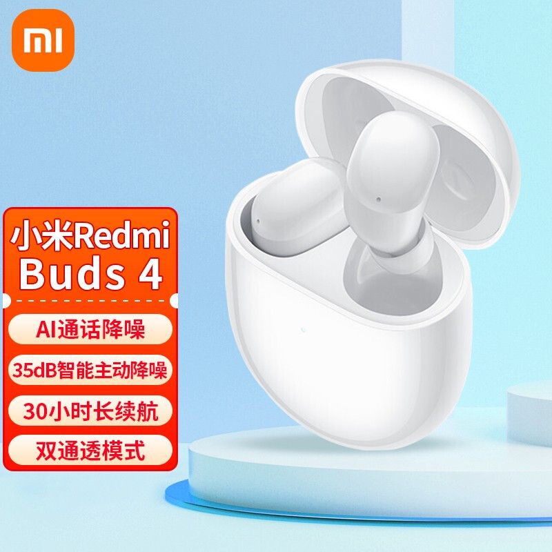 MI 小米耳机Redmi Buds 4真无线蓝牙耳机 主动降噪 30H长续航 