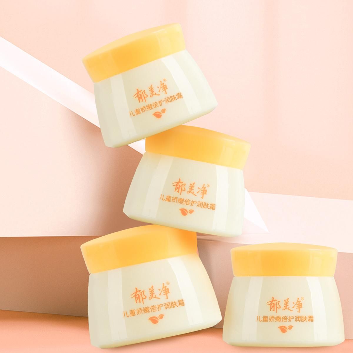 郁美净儿童霜护肤套装 50g*4 宝宝面霜保湿补水滋润肌肤 娇嫩倍护润肤霜50g*4 均码