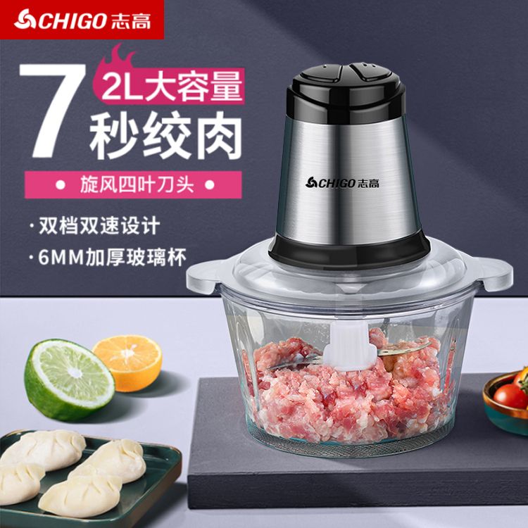 志高 【支持全积分兑换】 【主推款】 绞肉机碎肉机多功能绞肉机 BZ03  2L大容量搅碎肉料理机 