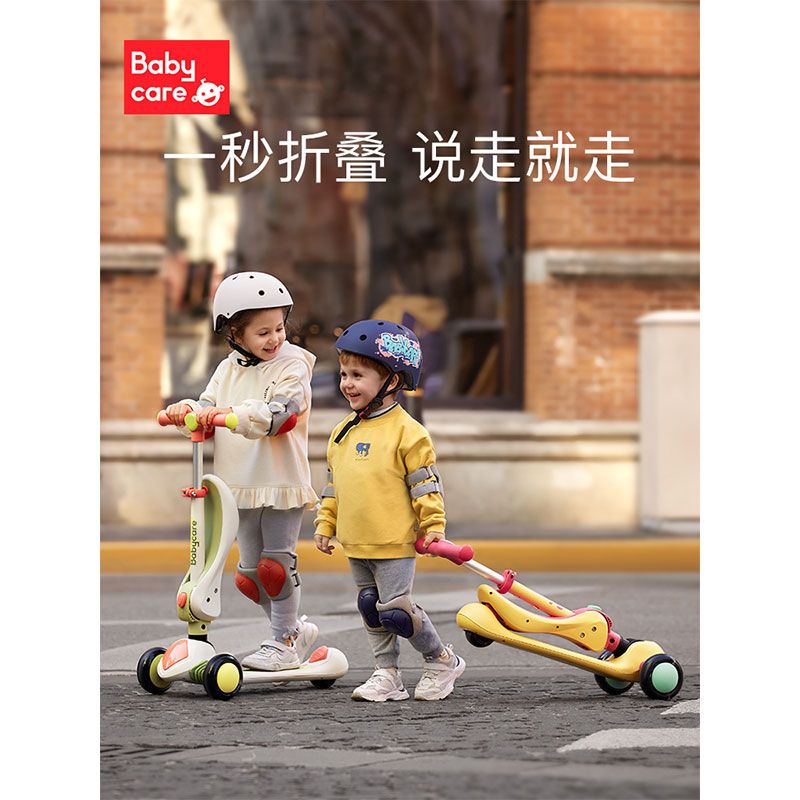 babycare 儿童滑板车宝宝滑滑车1-3-6岁12男女童可坐可骑滑溜溜车BC2107043