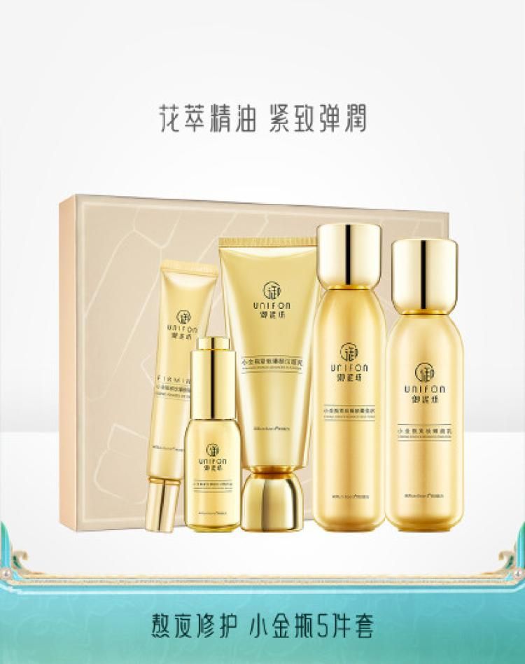 御泥坊 小金瓶苦橙精油亮颜紧致抗皱抗初老护肤品套装爽肤水乳眼霜 其他 小金瓶精油臻颜护肤套装