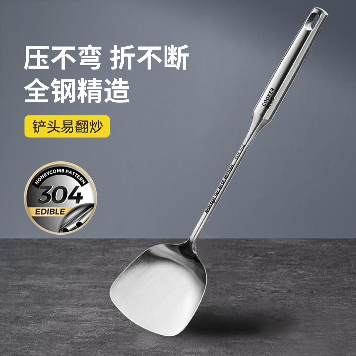 炊大皇 家用锅铲汤勺漏勺304不锈钢加厚长柄炒菜铁铲子厨具工具防烫 不锈钢锅铲 均码