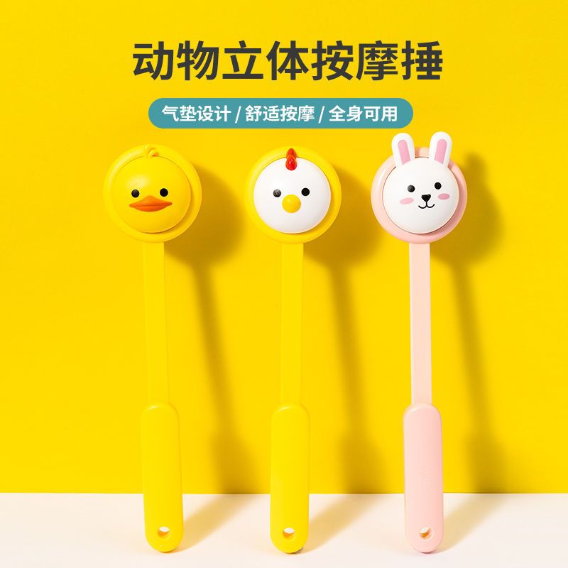MINISO 名创优品 动物立体按摩捶 按摩棒小型手持式按摩【单个装】款式随机发