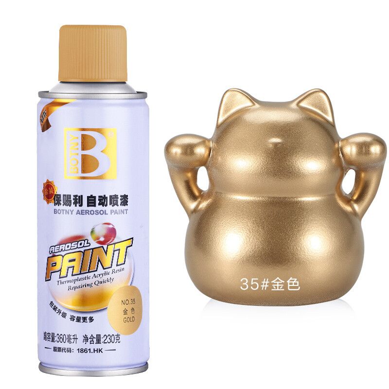 京东直供 保赐利金色自喷漆不掉色金属黄金色防锈漆金黄色手喷漆汽车自喷油漆230g