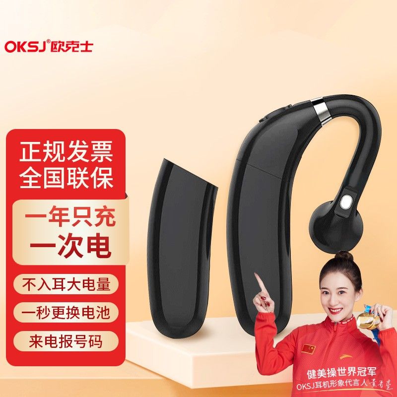 OKSJ 耳挂式蓝牙耳机单耳 无线商务超长续航待机运动跑步华为小米oppo苹果安卓vivo通用 双电池FC6挂耳